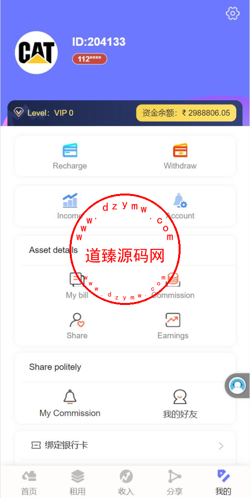运营版多语言印度矿机系统源码.投资理财系统+前后端分离+单独代理后台插图8