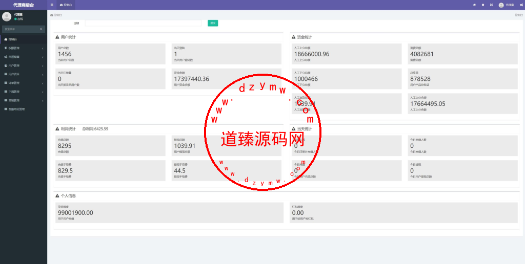 运营版多语言印度矿机系统源码.投资理财系统+前后端分离+单独代理后台插图9