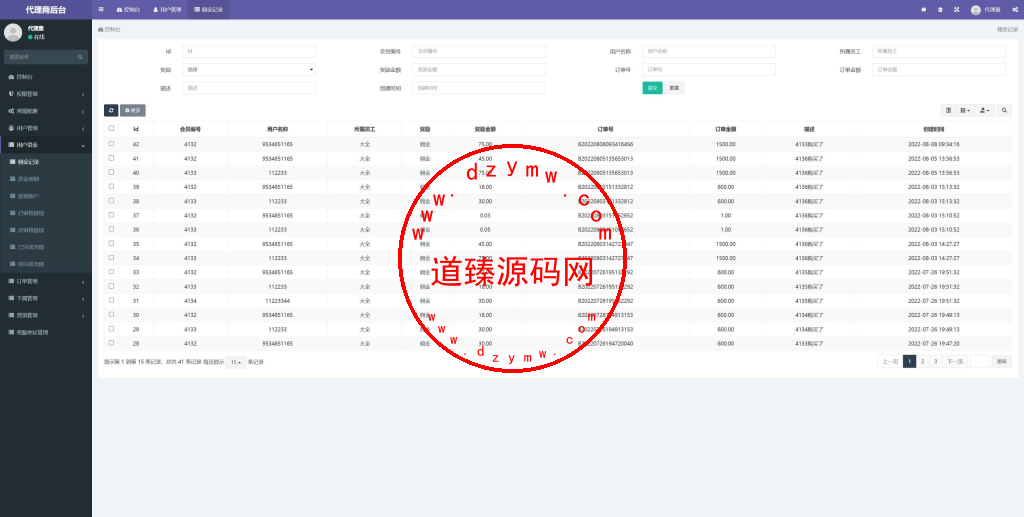 运营版多语言印度矿机系统源码.投资理财系统+前后端分离+单独代理后台插图11