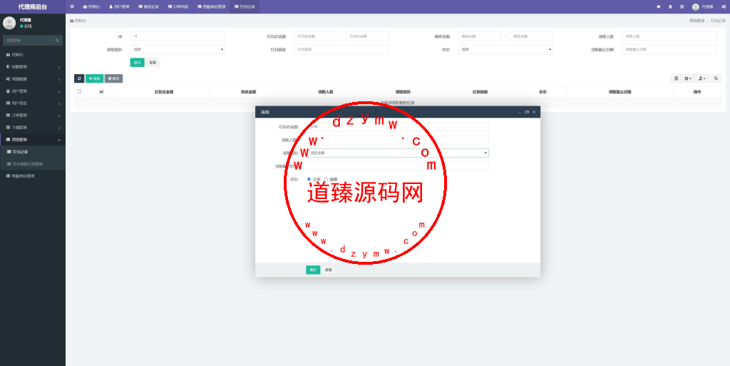 运营版多语言印度矿机系统源码.投资理财系统+前后端分离+单独代理后台插图12