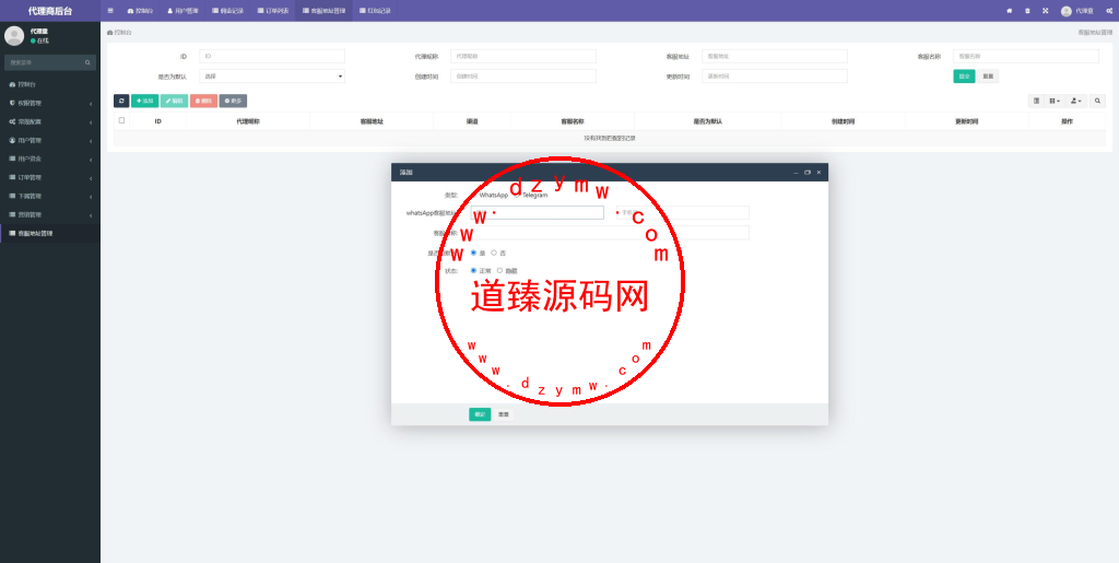 运营版多语言印度矿机系统源码.投资理财系统+前后端分离+单独代理后台插图13