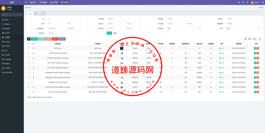 运营版多语言印度矿机系统源码.投资理财系统+前后端分离+单独代理后台插图17