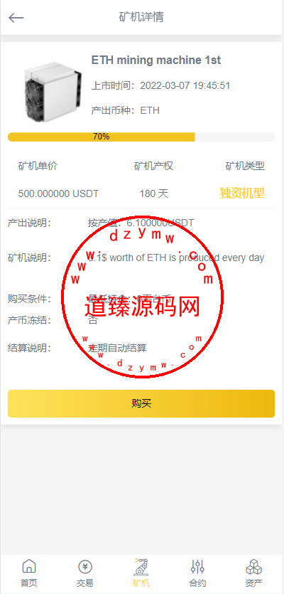 新版区块链交易所/币币交易/区块链矿机系统/多语言交易所插图4