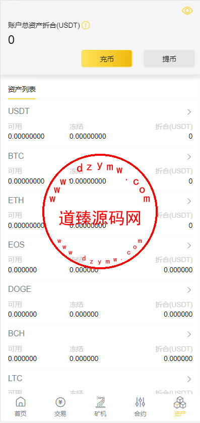 新版区块链交易所/币币交易/区块链矿机系统/多语言交易所插图5