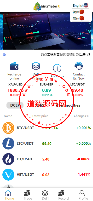 定制版MT5微交易系统/MT5微盘系统/矿机质押/外汇虚拟币微盘源码-道臻源码网