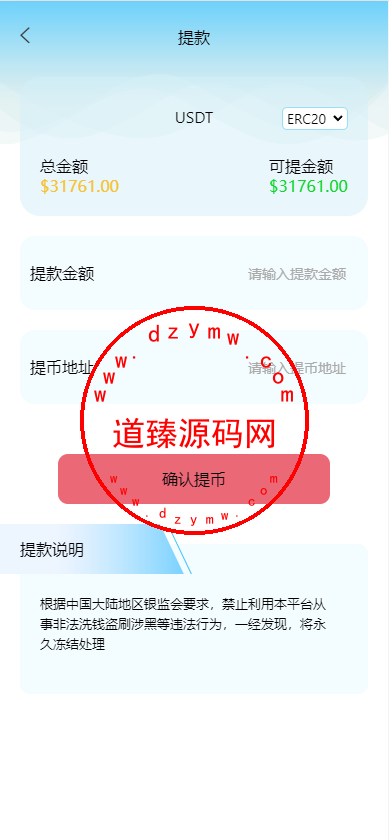 定制版MT5微交易系统/MT5微盘系统/矿机质押/外汇虚拟币微盘源码插图9