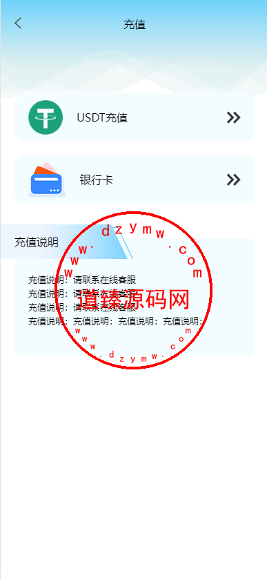 定制版MT5微交易系统/MT5微盘系统/矿机质押/外汇虚拟币微盘源码插图10