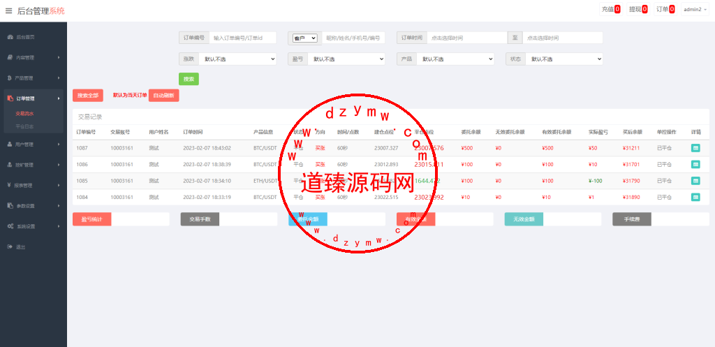 定制版MT5微交易系统/MT5微盘系统/矿机质押/外汇虚拟币微盘源码插图12