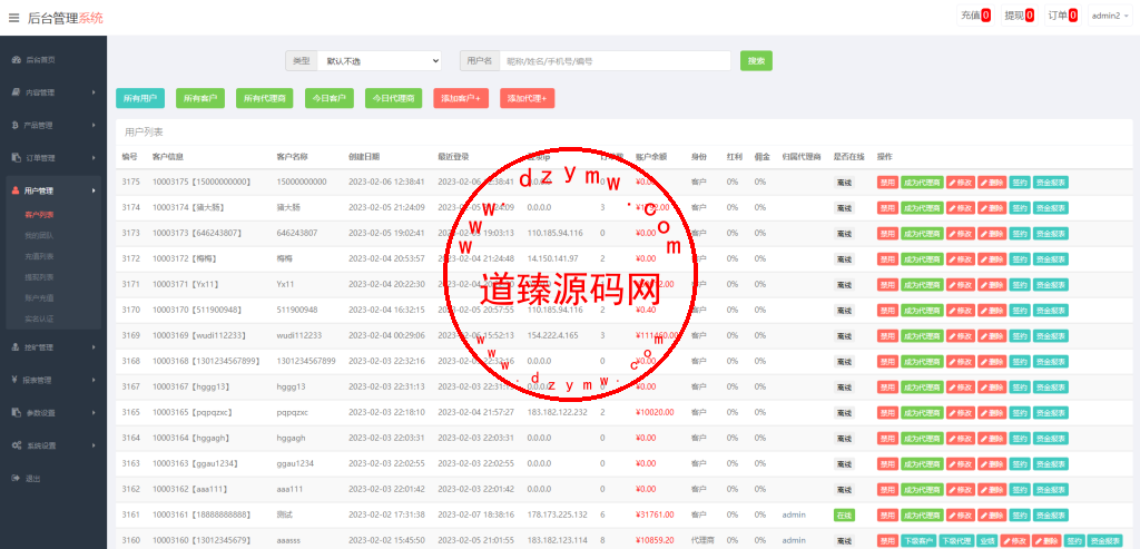 定制版MT5微交易系统/MT5微盘系统/矿机质押/外汇虚拟币微盘源码插图14