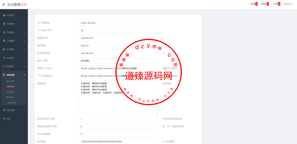 定制版MT5微交易系统/MT5微盘系统/矿机质押/外汇虚拟币微盘源码插图15