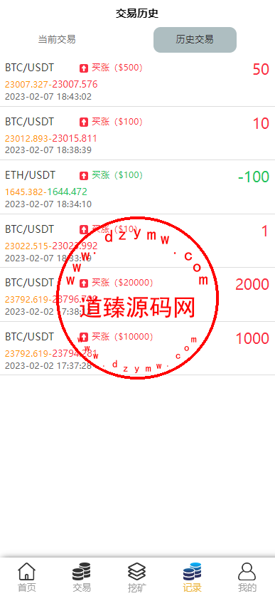 定制版MT5微交易系统/MT5微盘系统/矿机质押/外汇虚拟币微盘源码插图11