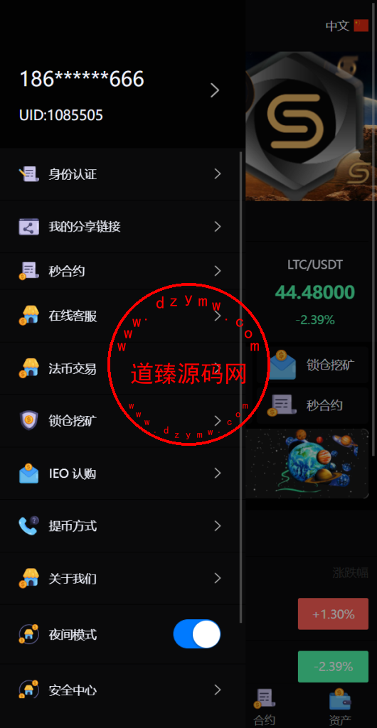 多语言交易所.锁仓挖矿+元宇宙理财+秒合约交易所+IEO认购插图3