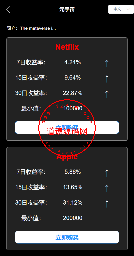 多语言交易所.锁仓挖矿+元宇宙理财+秒合约交易所+IEO认购插图12