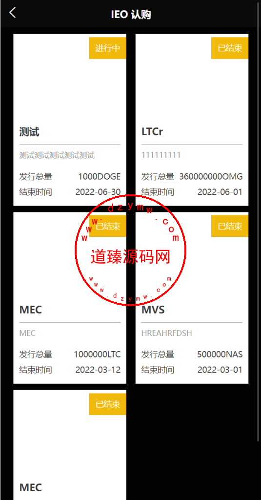 多语言交易所.锁仓挖矿+元宇宙理财+秒合约交易所+IEO认购插图13