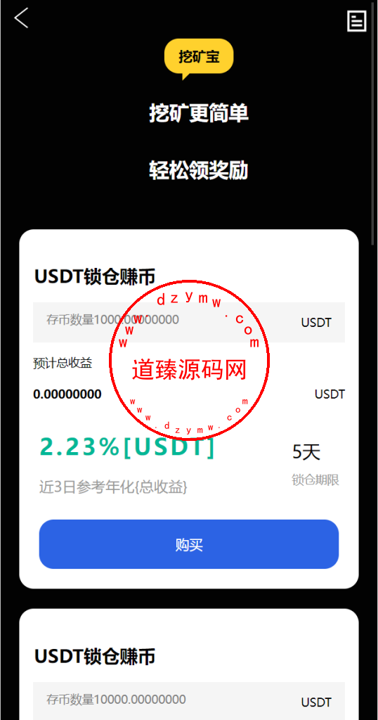 多语言交易所.锁仓挖矿+元宇宙理财+秒合约交易所+IEO认购插图10