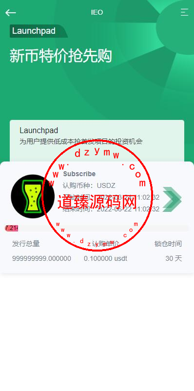 全新优化版区块链交易所/币币秒合约交易/IEO认购/质押挖矿插图2