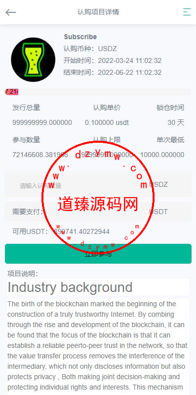 全新优化版区块链交易所/币币秒合约交易/IEO认购/质押挖矿插图3