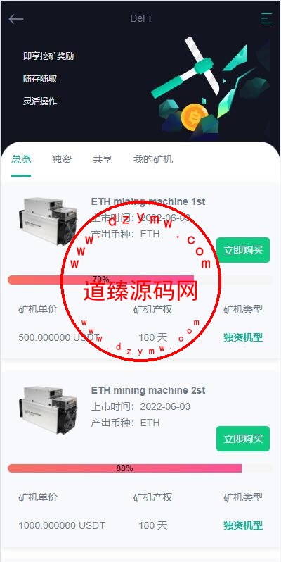 全新优化版区块链交易所/币币秒合约交易/IEO认购/质押挖矿插图4