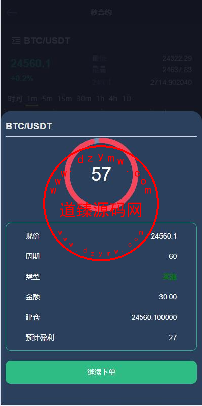 全新优化版区块链交易所/币币秒合约交易/IEO认购/质押挖矿插图7