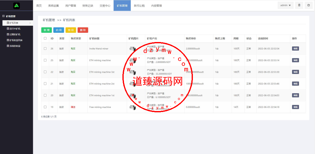 全新优化版区块链交易所/币币秒合约交易/IEO认购/质押挖矿插图16