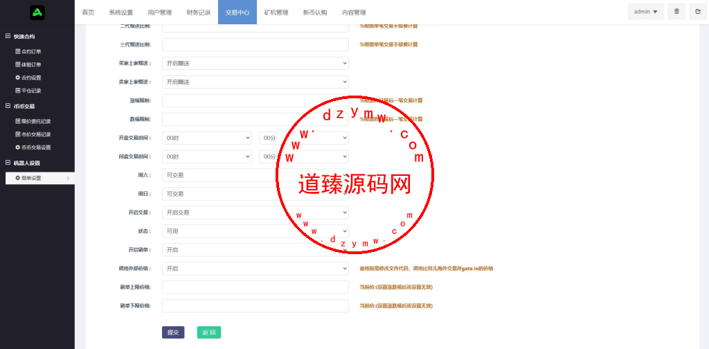 全新优化版区块链交易所/币币秒合约交易/IEO认购/质押挖矿插图17