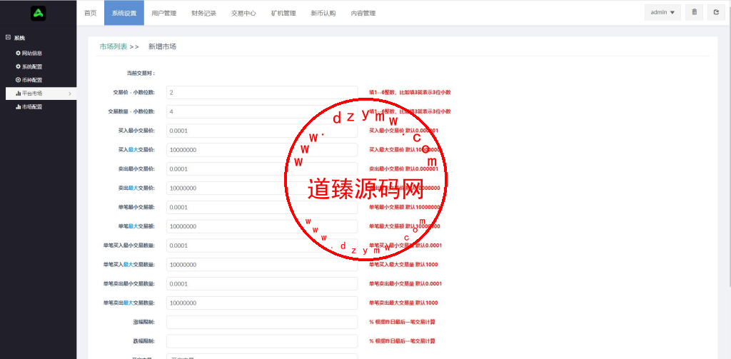 全新优化版区块链交易所/币币秒合约交易/IEO认购/质押挖矿插图18