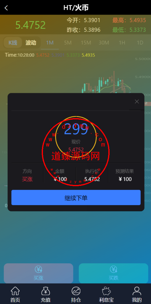 新框架/全新修复版微交易系统/虚拟币理财系统/微盘交易系统/K线正常插图1