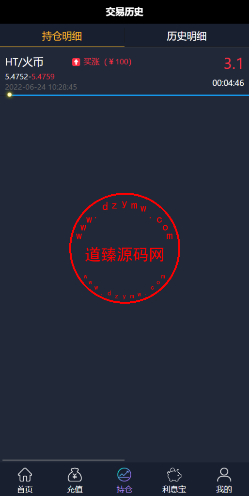 新框架/全新修复版微交易系统/虚拟币理财系统/微盘交易系统/K线正常插图2