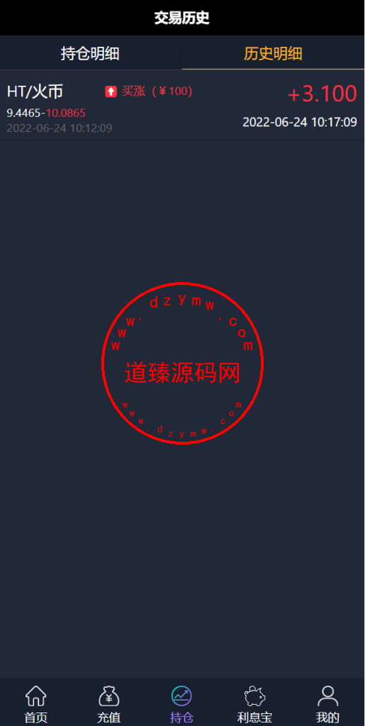 新框架/全新修复版微交易系统/虚拟币理财系统/微盘交易系统/K线正常插图5
