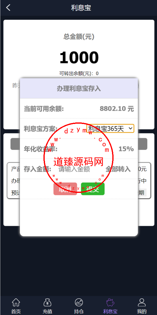 新框架/全新修复版微交易系统/虚拟币理财系统/微盘交易系统/K线正常插图7