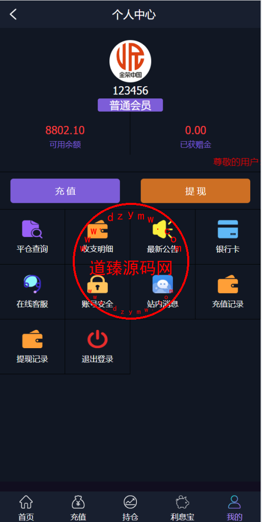 新框架/全新修复版微交易系统/虚拟币理财系统/微盘交易系统/K线正常插图8