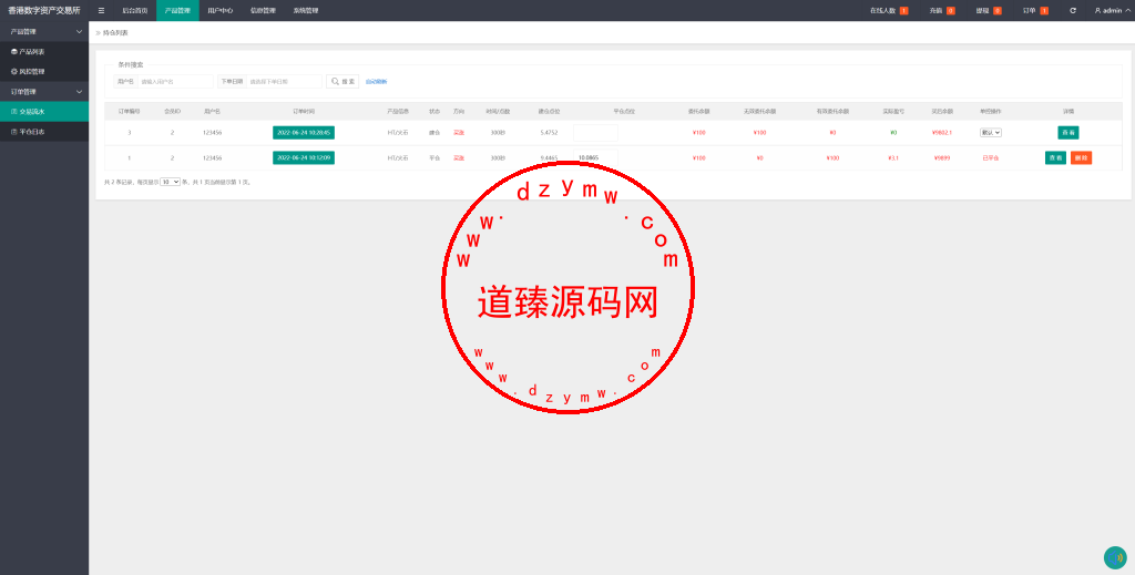 新框架/全新修复版微交易系统/虚拟币理财系统/微盘交易系统/K线正常插图10
