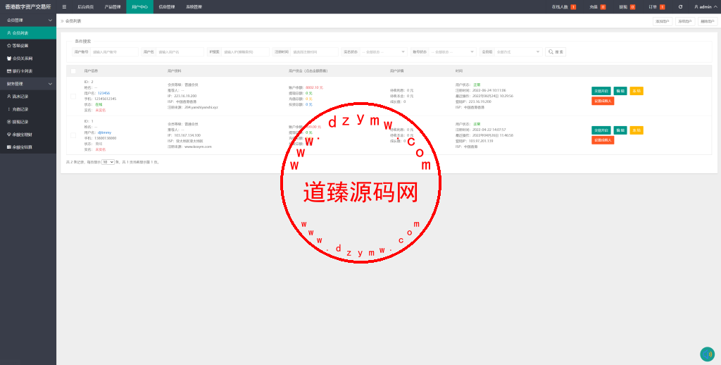 新框架/全新修复版微交易系统/虚拟币理财系统/微盘交易系统/K线正常插图11