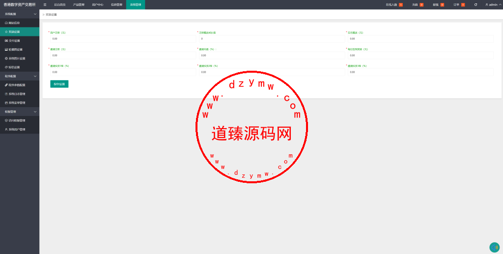 新框架/全新修复版微交易系统/虚拟币理财系统/微盘交易系统/K线正常插图12