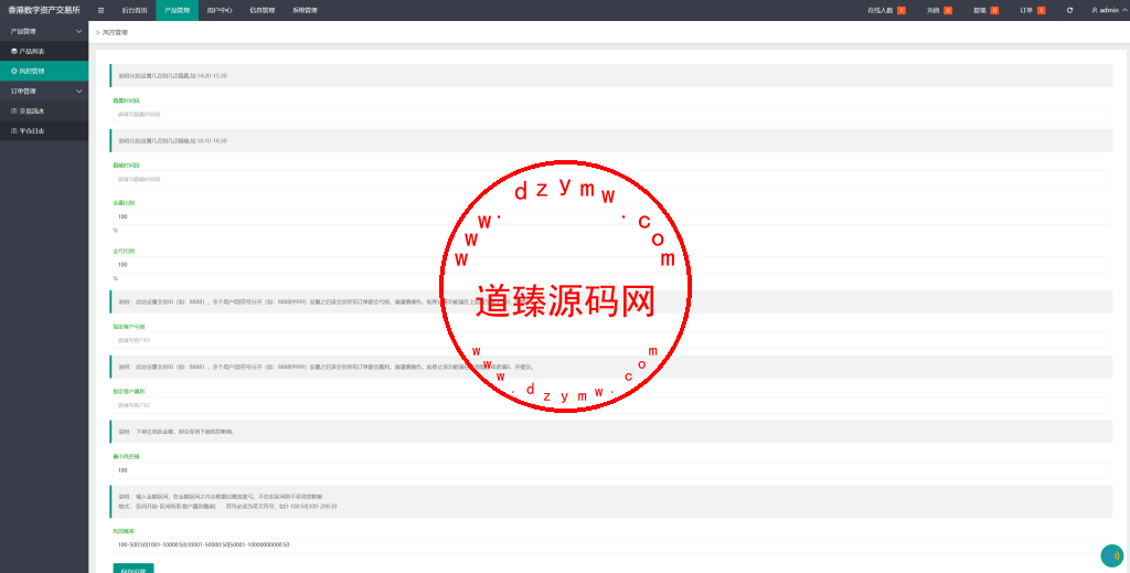 新框架/全新修复版微交易系统/虚拟币理财系统/微盘交易系统/K线正常插图13