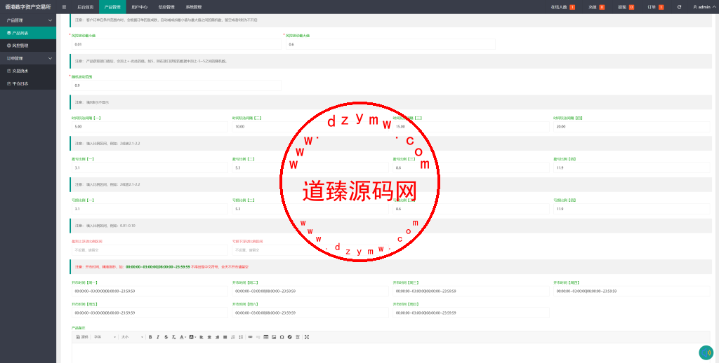 新框架/全新修复版微交易系统/虚拟币理财系统/微盘交易系统/K线正常插图15