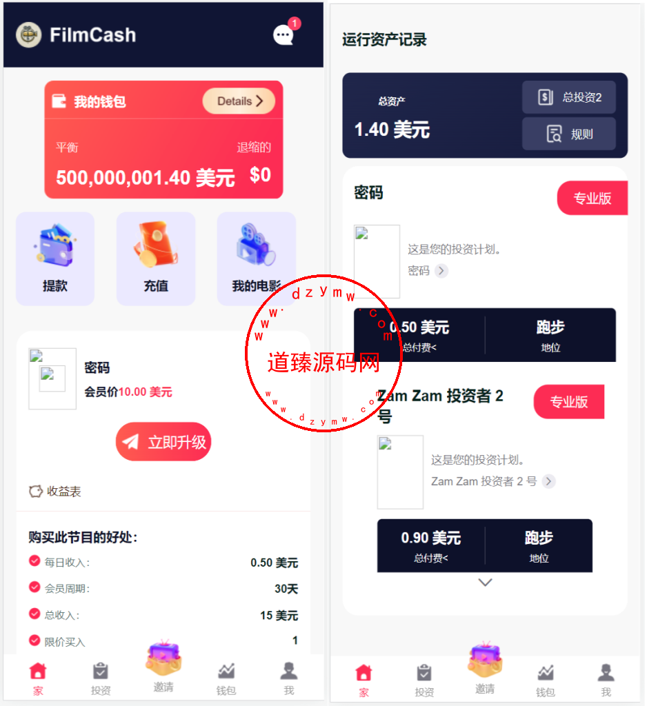 海外电影共享投资理财源码/影视投资源码海外影视共享投资源码插图1