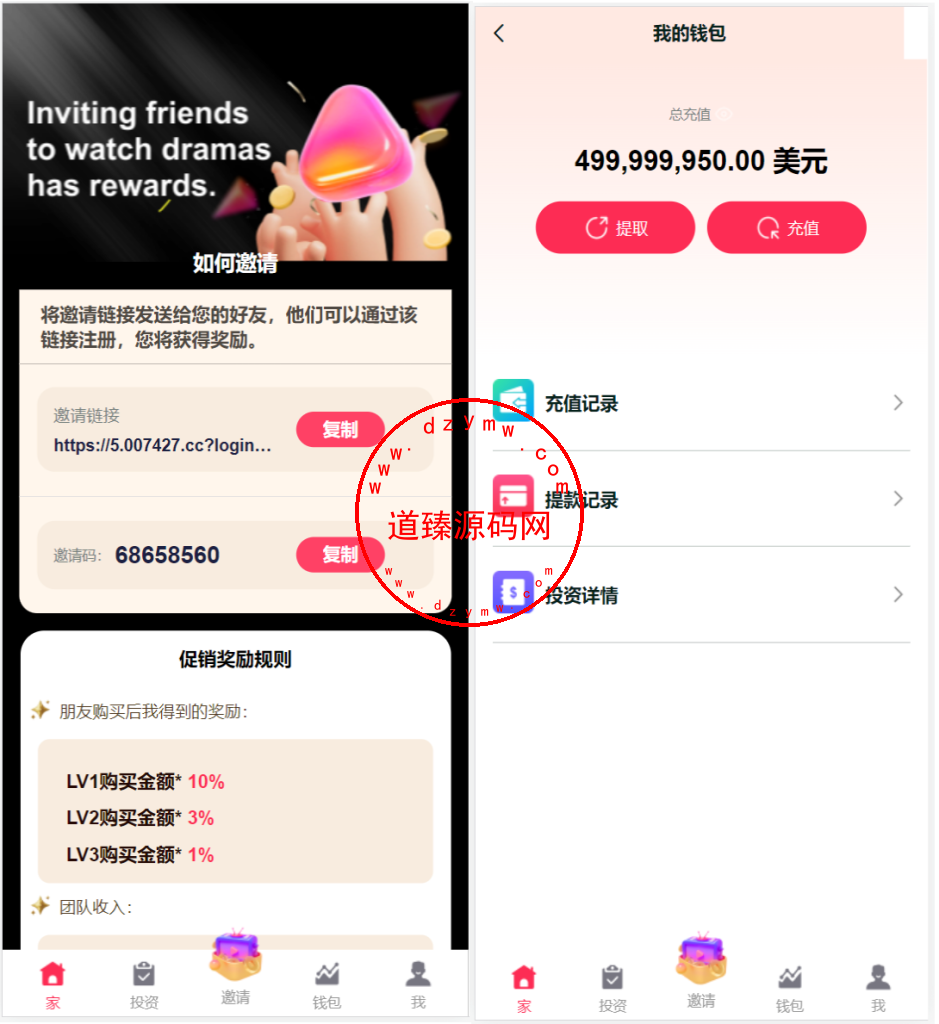 海外电影共享投资理财源码/影视投资源码海外影视共享投资源码插图2
