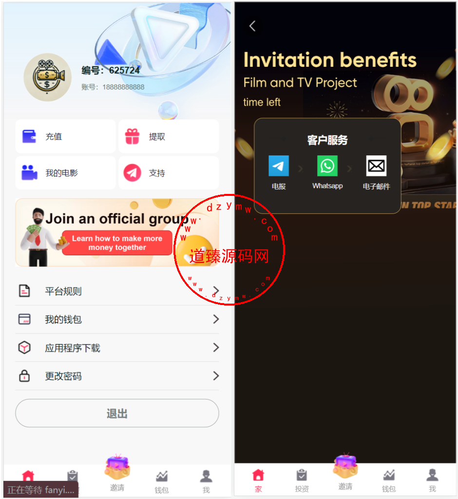 海外电影共享投资理财源码/影视投资源码海外影视共享投资源码插图
