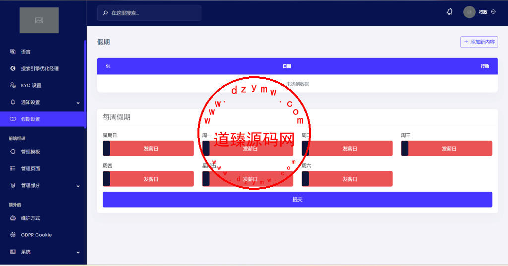 海外电影共享投资理财源码/影视投资源码海外影视共享投资源码插图4