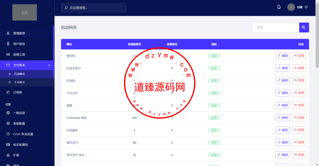 海外电影共享投资理财源码/影视投资源码海外影视共享投资源码插图5