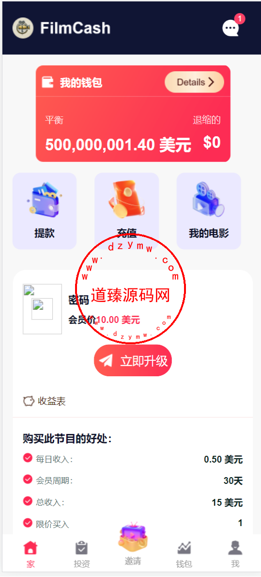 海外电影共享投资理财源码/影视投资源码海外影视共享投资源码-道臻源码网