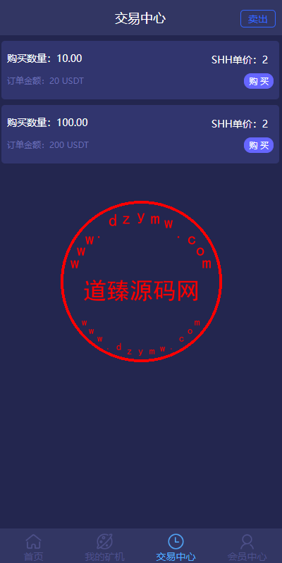 USDT矿机系统/虚拟币分红/区块链算力/USDT交易插图3