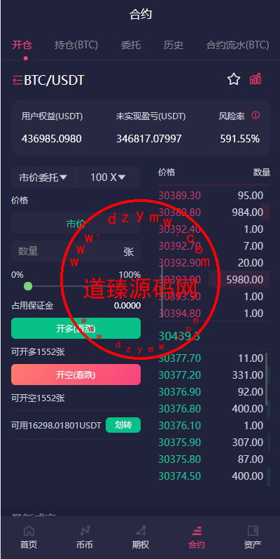 全新16国语言交易所/期权永续/申购质押挖矿/区块链交易所插图1