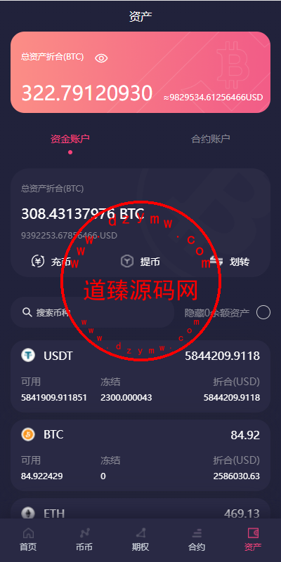 全新16国语言交易所/期权永续/申购质押挖矿/区块链交易所插图4