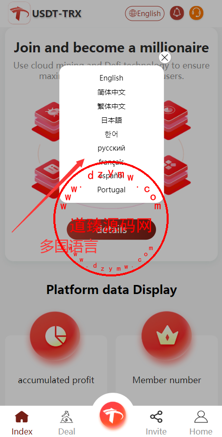uniapp版多语言TRX系统/TRX理财系统/虚拟币挖矿插图1