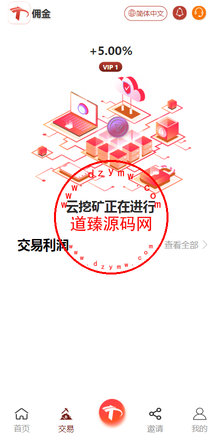 uniapp版多语言TRX系统/TRX理财系统/虚拟币挖矿插图2