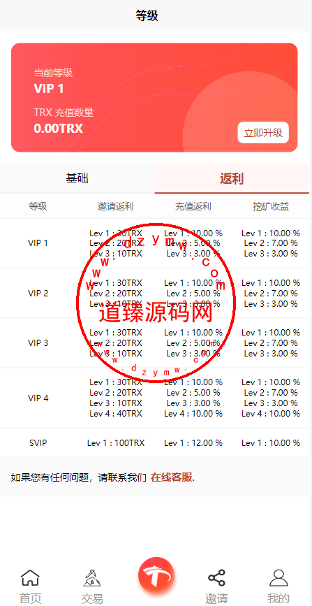 uniapp版多语言TRX系统/TRX理财系统/虚拟币挖矿插图3