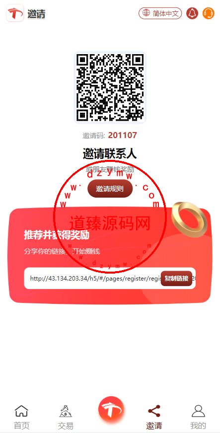 uniapp版多语言TRX系统/TRX理财系统/虚拟币挖矿插图4