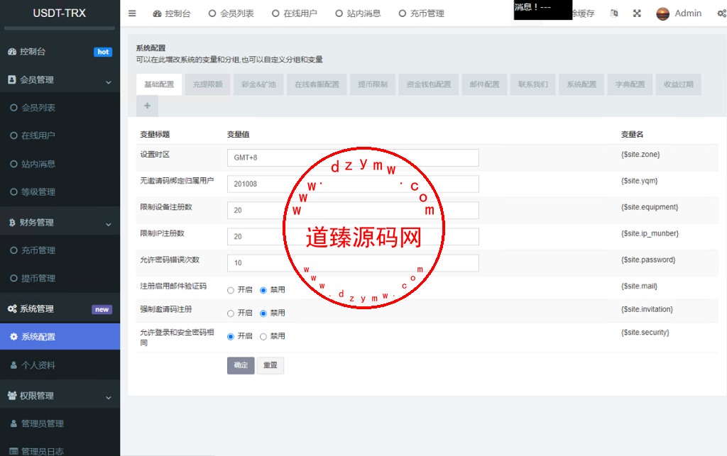 uniapp版多语言TRX系统/TRX理财系统/虚拟币挖矿插图7